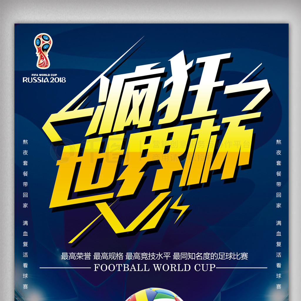 线加强逼