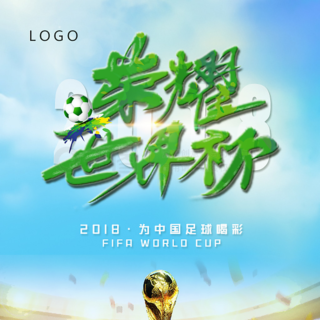出作为法甲